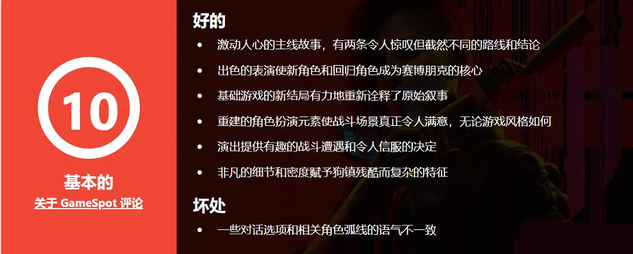 《電馭叛客2077》往日之影DLC值得購買嗎？往日之影DLC評分一覽