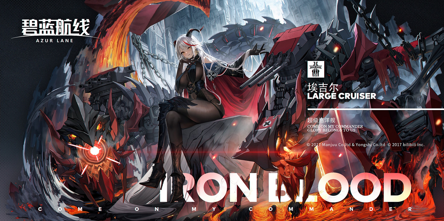 《碧藍航線》埃吉爾強度怎麽樣 科研四期埃吉爾強度簡評 《碧藍航線》埃吉爾強度怎麽樣 科研四期埃吉爾強度簡評