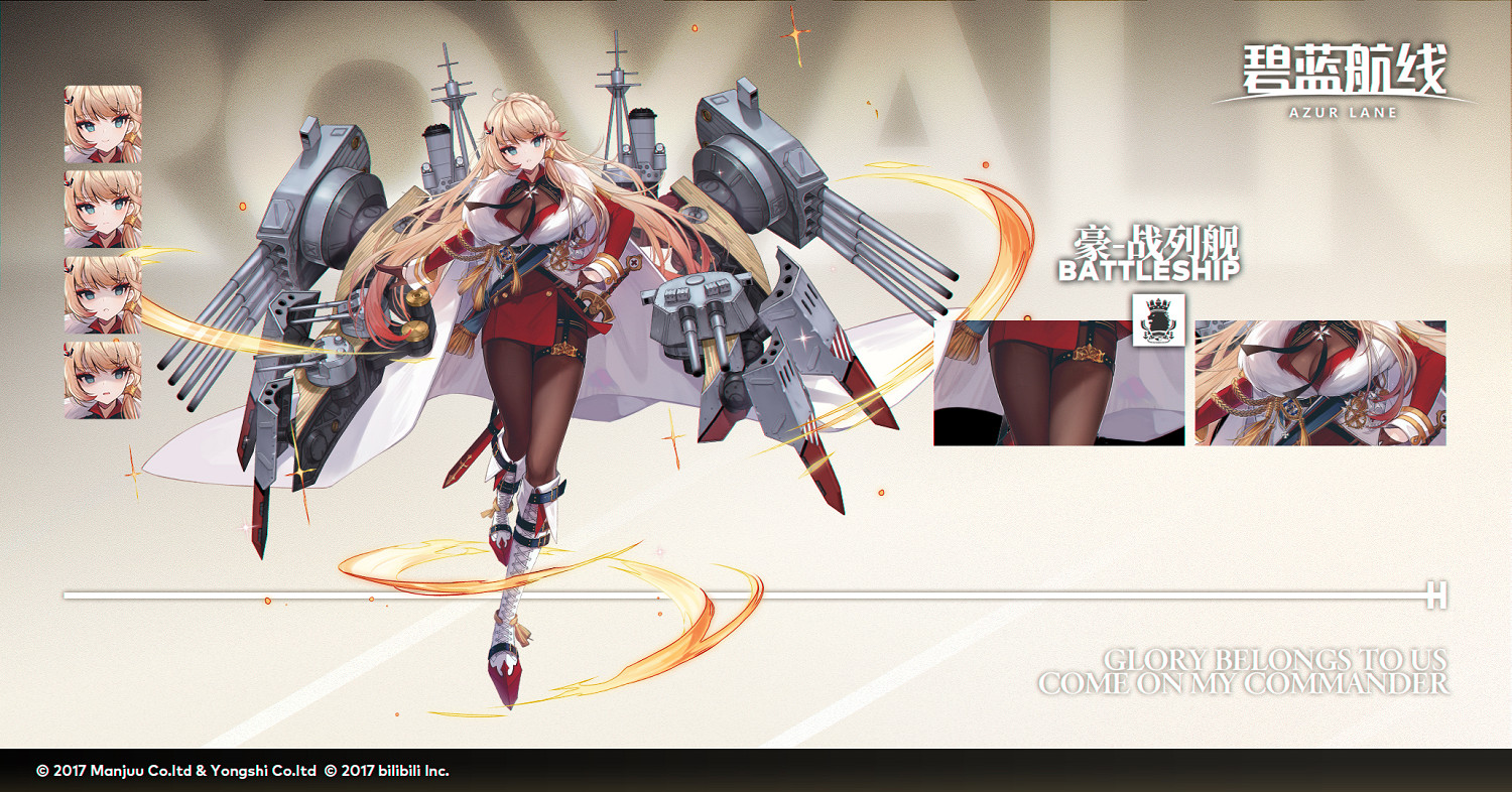 《碧藍航線》豪艦船圖鑒 皇家戰列艦豪技能屬性一覽