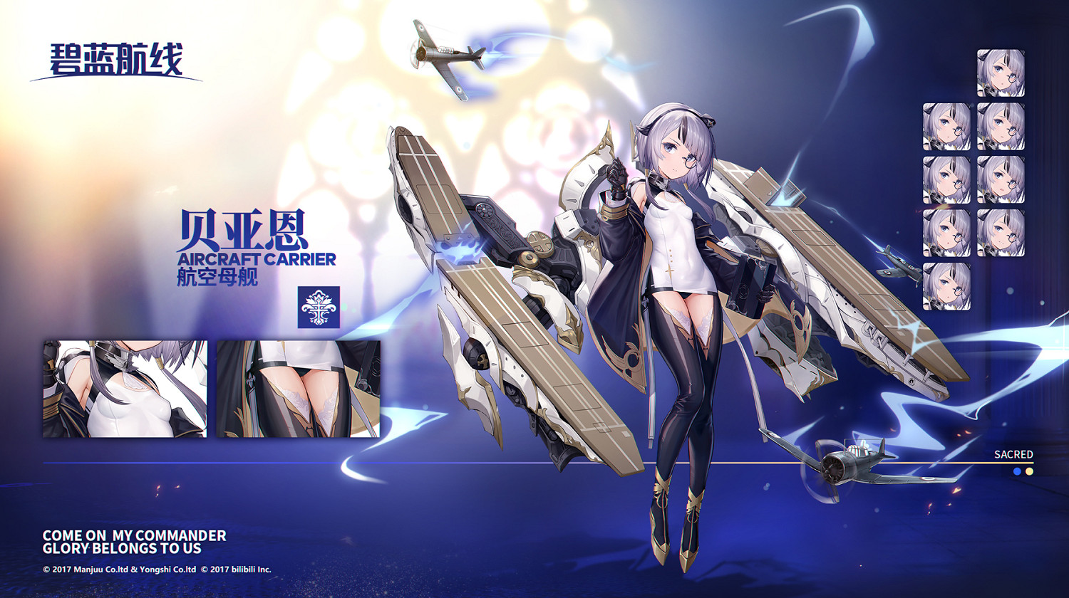 《碧藍航線》貝亞恩艦船圖鑒 穹頂下的聖詠曲航母貝亞恩技能屬性