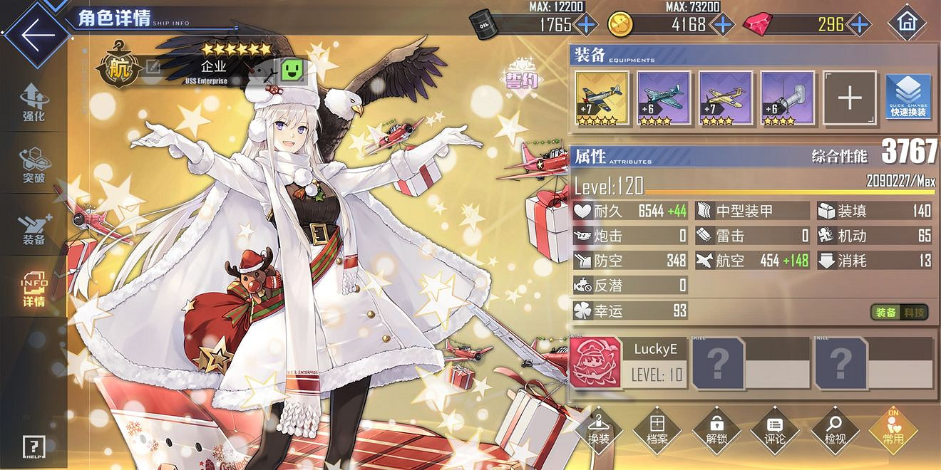 《碧藍航線》怎麽吃保底 活動吃保底方法