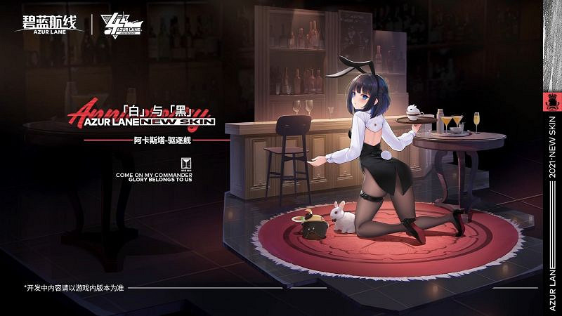 《碧藍航線》四周年皮膚匯總 四周年皮膚大全 《碧藍航線》四周年皮膚匯總 四周年皮膚大全