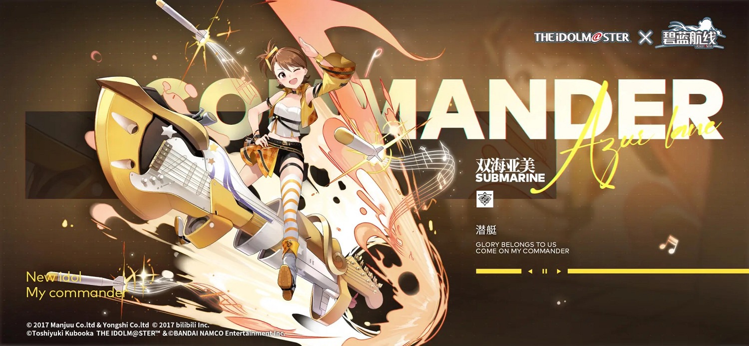 《碧藍航線》雙海亞美建造時間 偶像大師連動潛艇雙海亞美艦船圖鑒 《碧藍航線》雙海亞美建造時間 偶像大師連動潛艇雙海亞美艦船圖鑒