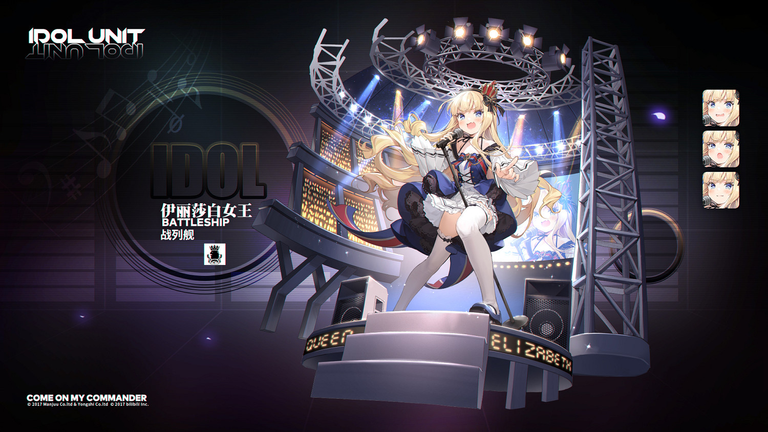 《碧藍航線》激唱的Universe新增皮膚匯總 μ兵裝二期偶像換裝一覽