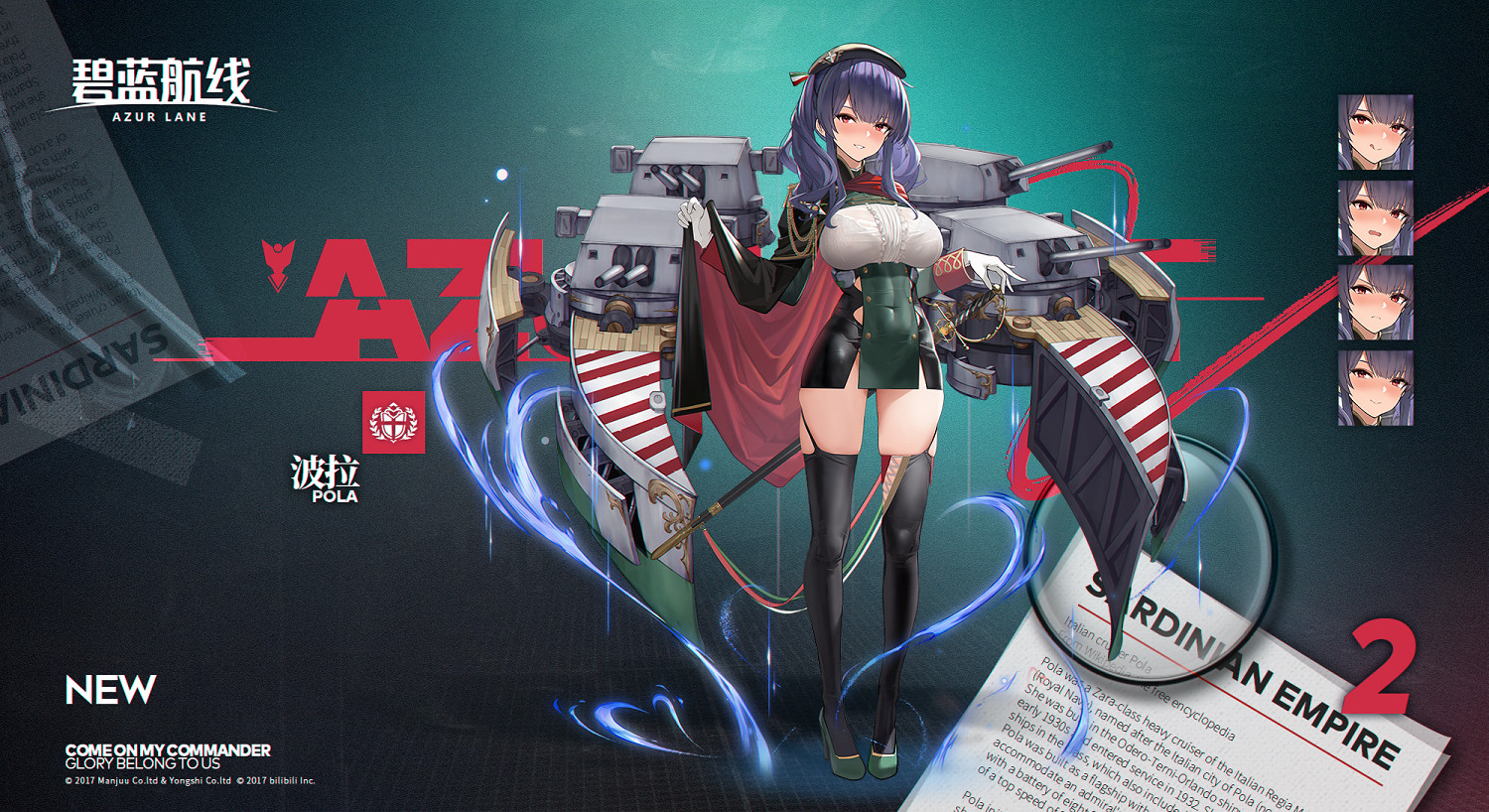 《碧藍航線》1月21日更新內容一覽 神聖的悲喜劇活動復刻波拉實裝 《碧藍航線》1月21日更新內容一覽 神聖的悲喜劇活動復刻波拉實裝