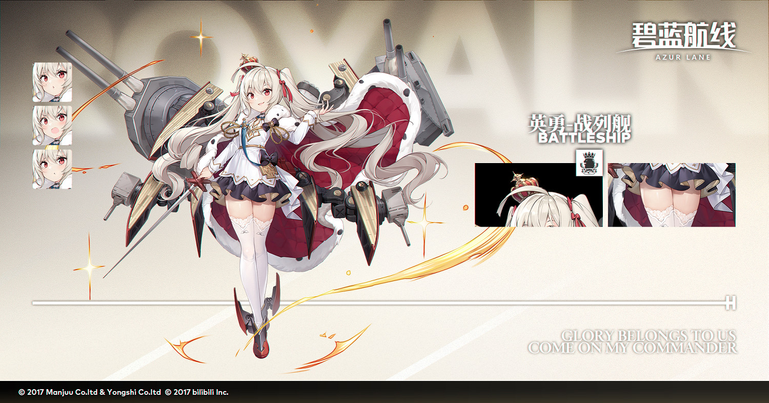 《碧藍航線》英勇艦船介紹 皇家戰列艦英勇歷史原型 《碧藍航線》英勇艦船介紹 皇家戰列艦英勇歷史原型