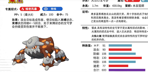 《寶可夢朱紫》火鋼獸獲取方式 《寶可夢朱紫》火鋼獸獲取方式