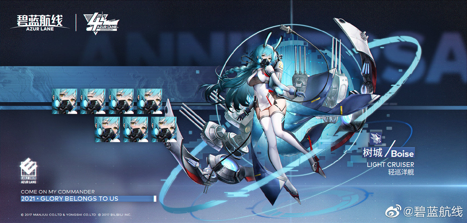 《碧藍航線》樹城建造時間 四周年新船樹城博伊西艦船圖鑒 《碧藍航線》樹城建造時間 四周年新船樹城博伊西艦船圖鑒