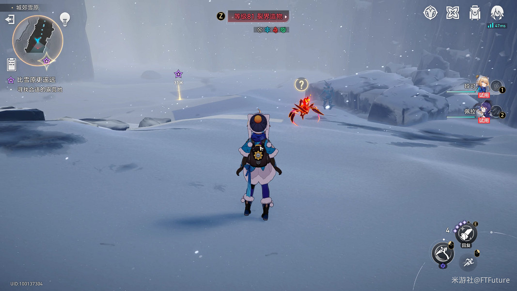 《崩壞星穹鐵道》破冰稿怎麽解鎖 破冰稿成就攻略