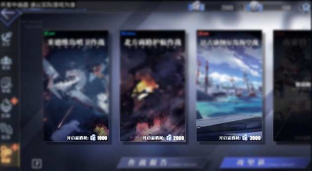 《碧藍航線》大艦隊2.0玩法介紹 新版大艦隊玩法攻略 《碧藍航線》大艦隊2.0玩法介紹 新版大艦隊玩法攻略