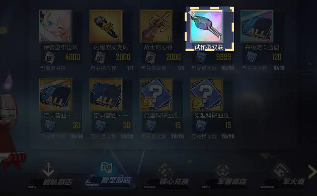 《碧藍航線》科研優化攻略 2021科研優化內容一覽 《碧藍航線》科研優化攻略 2021科研優化內容一覽