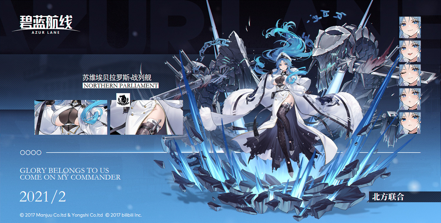 《碧藍航線》蘇維埃貝拉羅斯艦船圖鑒 蘇維埃白俄羅斯技能屬性 《碧藍航線》蘇維埃貝拉羅斯艦船圖鑒 蘇維埃白俄羅斯技能屬性