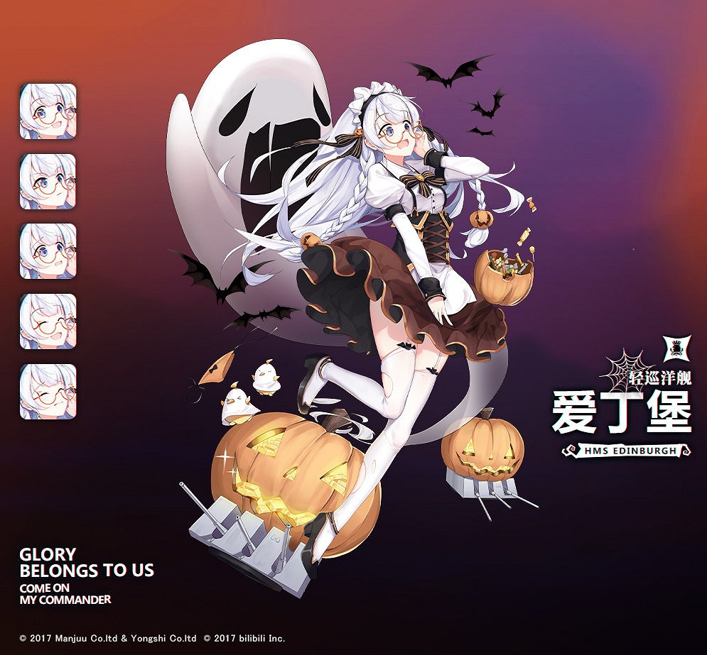 《碧藍航線》10月22日更新內容匯總 限時活動糖果與魔法之夜開啟