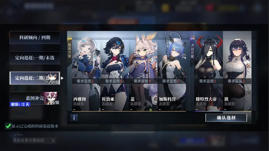 《碧藍航線》科研優化攻略 2021科研優化內容一覽 《碧藍航線》科研優化攻略 2021科研優化內容一覽