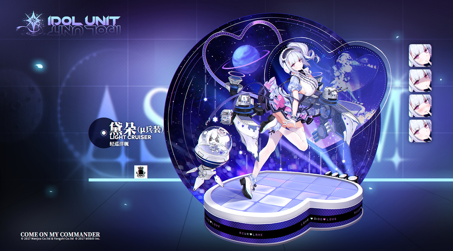 《碧藍航線》10月29日更新內容匯總 μ兵裝第二期激唱的UNIVERSE開啟