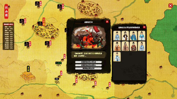 國風沙盒策略新遊《吾今有世家》首支預告片公開