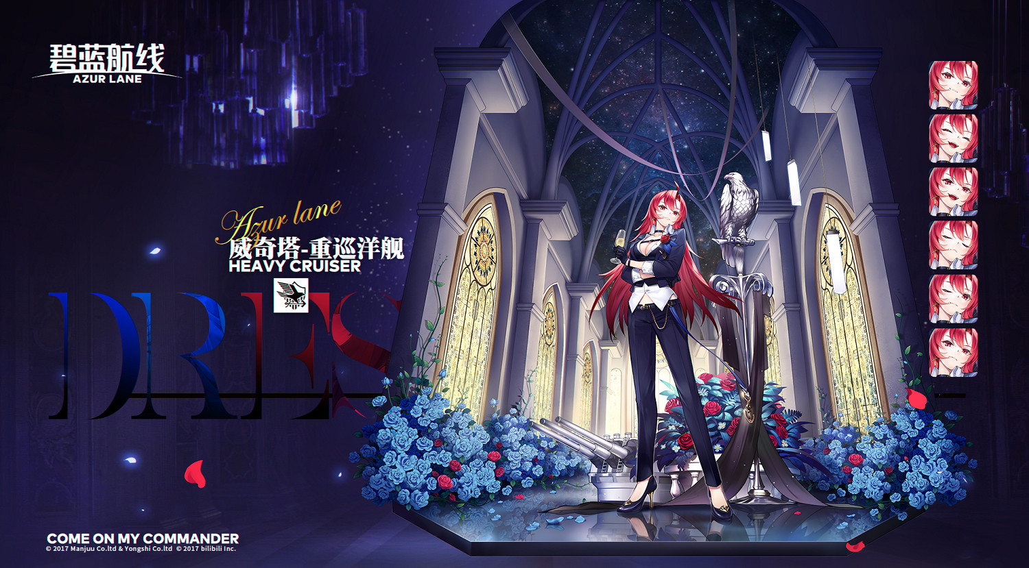 《碧藍航線》日服三周年禮服匯總 2020新增禮服換裝一覽