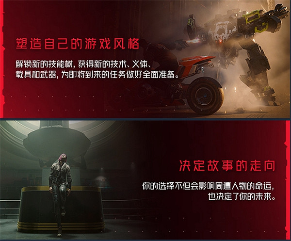 《電馭叛客2077》往日之影玩法介紹