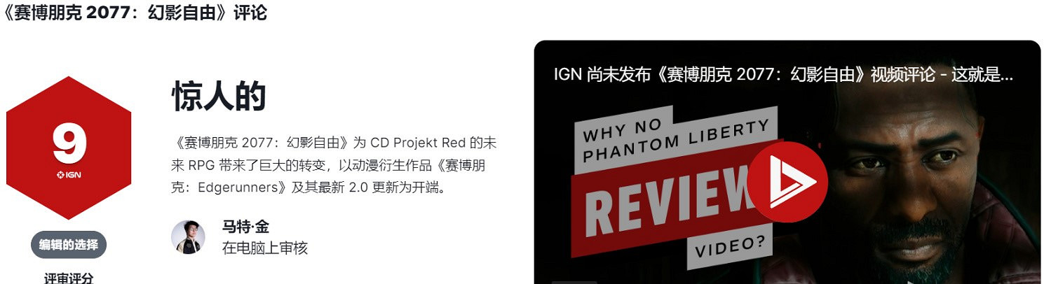 《電馭叛客2077》往日之影DLC值得購買嗎？往日之影DLC評分一覽