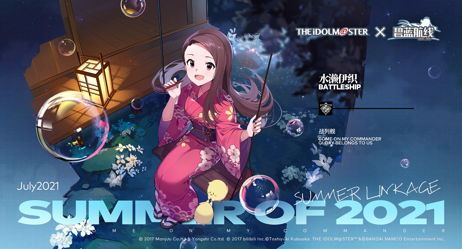 《碧藍航線》偶像大師連動皮膚匯總 偶像大師連動新增艦船換裝一覽 《碧藍航線》偶像大師連動皮膚匯總 偶像大師連動新增艦船換裝一覽