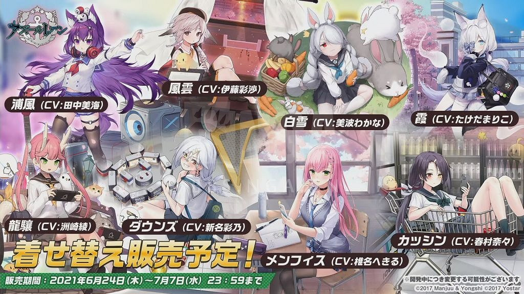 《碧藍航線》6月22日生放送內容匯總 四期科研偶像大師連動 《碧藍航線》6月22日生放送內容匯總 四期科研偶像大師連動