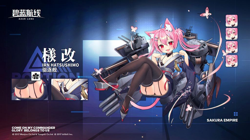 《碧藍航線》初霜改造介紹 屬性強化並新增技能側翼掩護 《碧藍航線》初霜改造介紹 屬性強化並新增技能側翼掩護