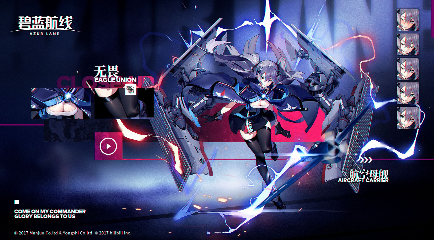 《碧藍航線》不屈不撓圖鑒 微層混合白鷹SSR航母不屈不撓屬性技能一覽