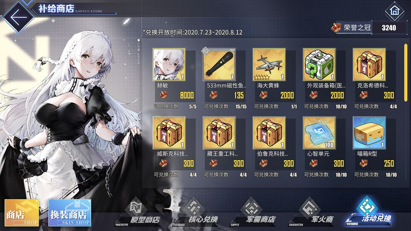 《碧藍航線》黑棒值不值得換 永夜幻光新設備533mm磁性魚雷簡評