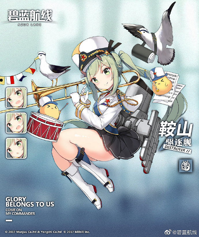 《碧藍航線》鞍山圖鑒 東煌驅逐鞍山屬性技能一覽