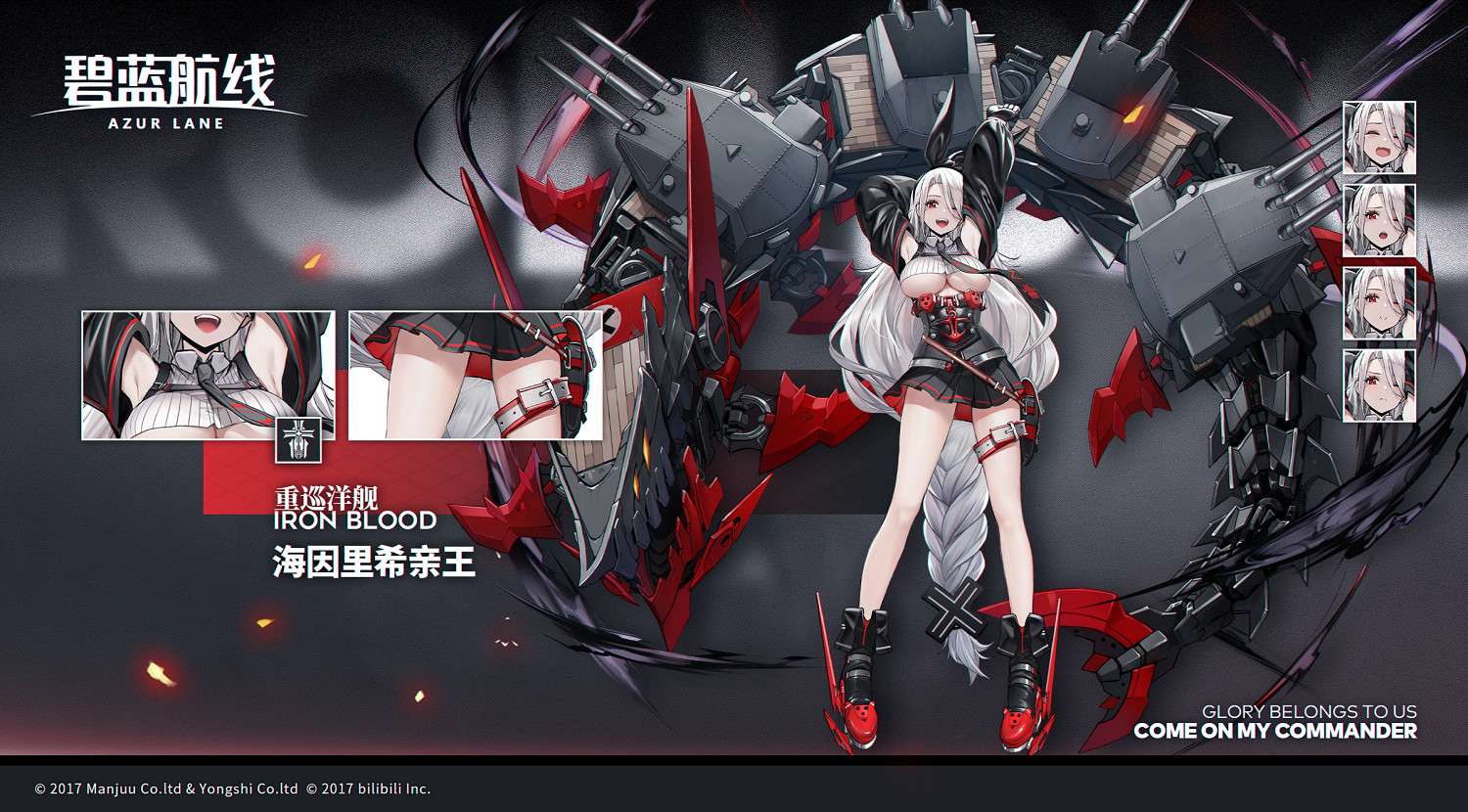 《碧藍航線》12月29日更新內容一覽 鐵血活動負象限作戰介紹