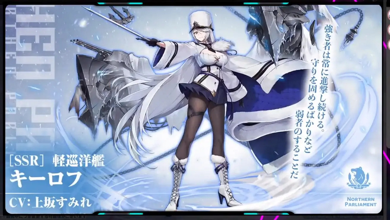 《碧藍航線》北方聯合活動新船有哪些 北聯新活動塔林基洛夫白俄實裝