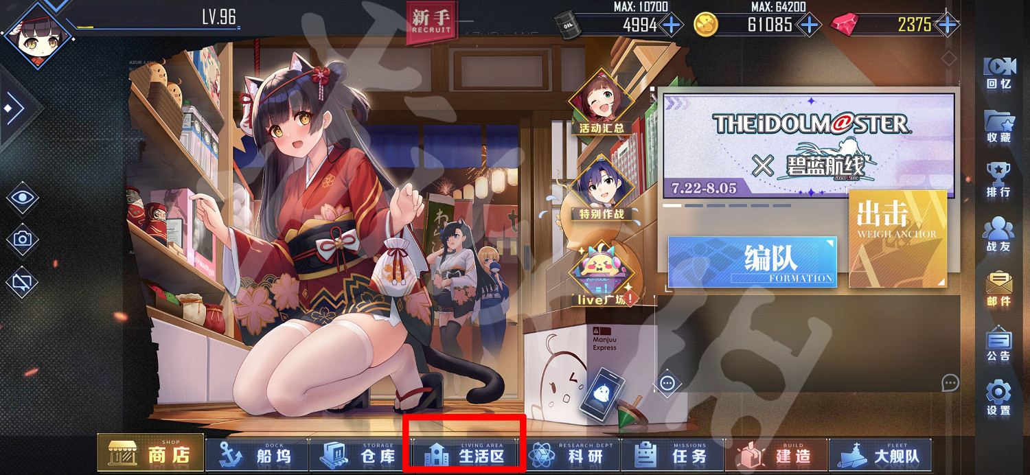 《碧藍航線》喵箱怎麽用 喵箱使用方法 《碧藍航線》喵箱怎麽用 喵箱使用方法