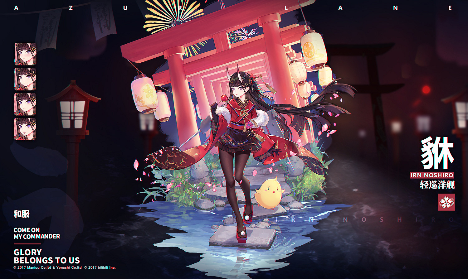 《碧藍航線》能代圖鑒 浮櫻影華SSR輕巡貅屬性技能一覽