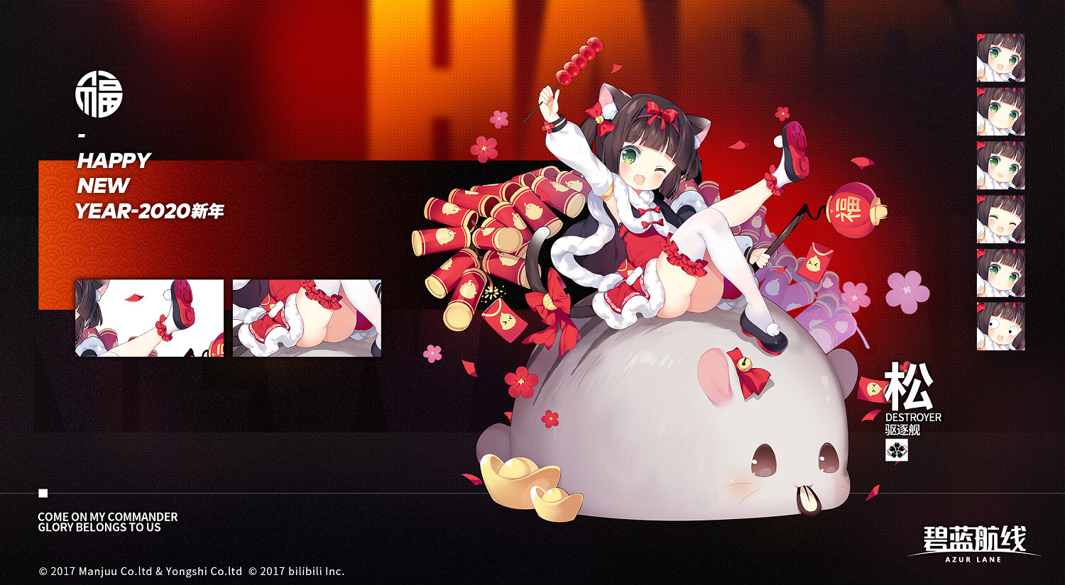 《碧藍航線》2020春節福袋皮膚預覽 春之旗袍系列皮膚匯總