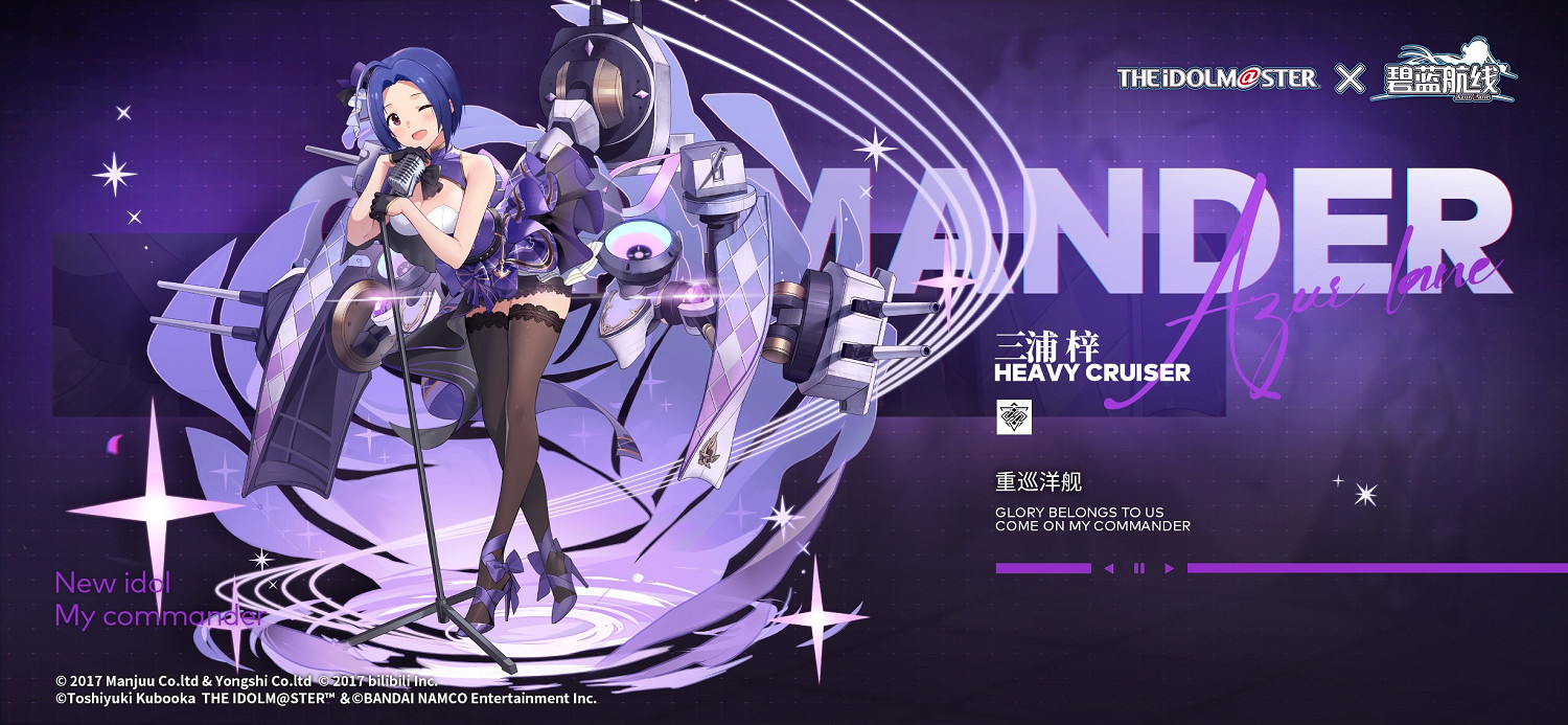 《碧藍航線》三浦梓建造時間 偶像大師連動重巡三浦梓艦船圖鑒 《碧藍航線》三浦梓建造時間 偶像大師連動重巡三浦梓艦船圖鑒