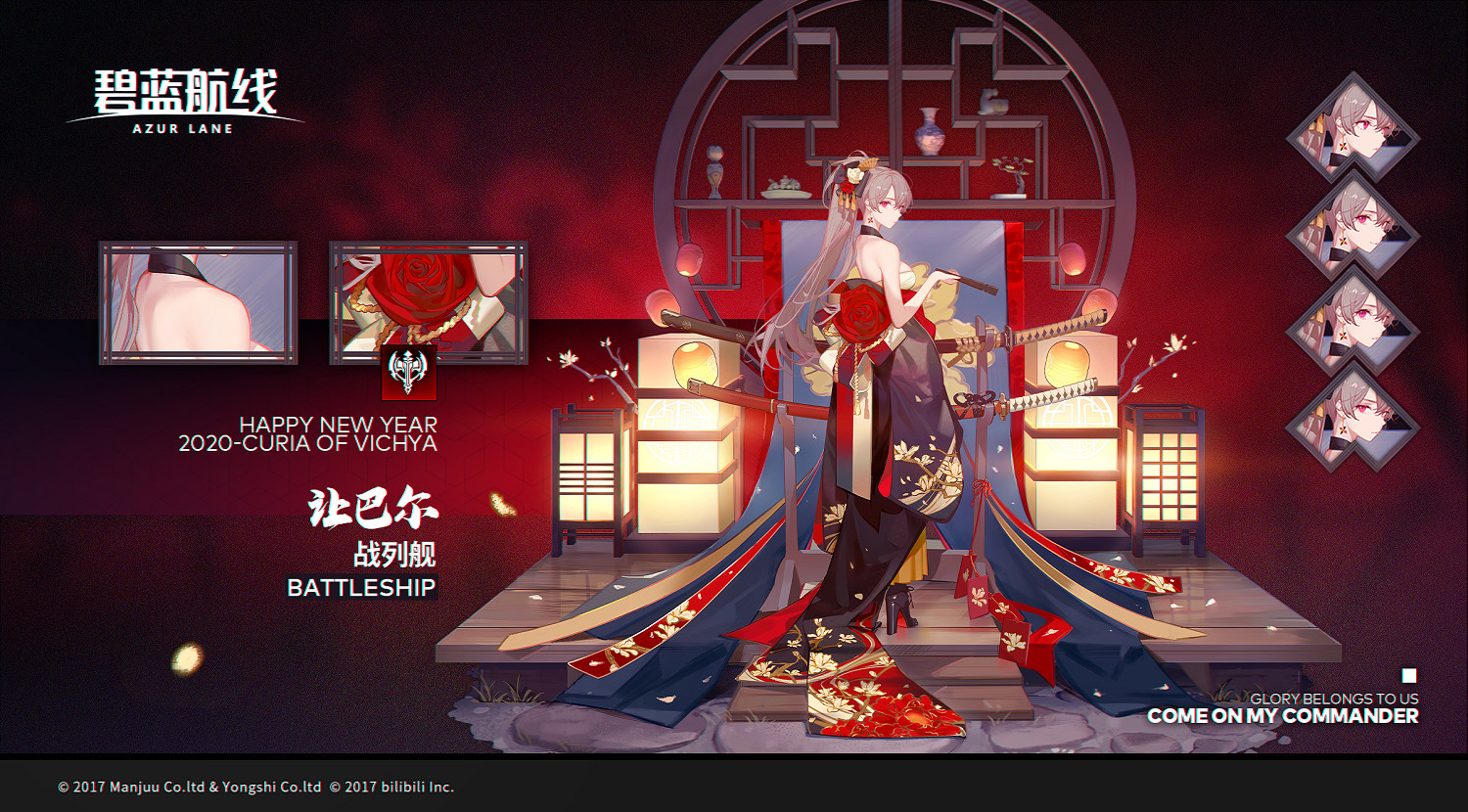 《碧藍航線》讓巴爾L2d皮膚怎麽樣 讓巴爾新年Live2D換裝展示