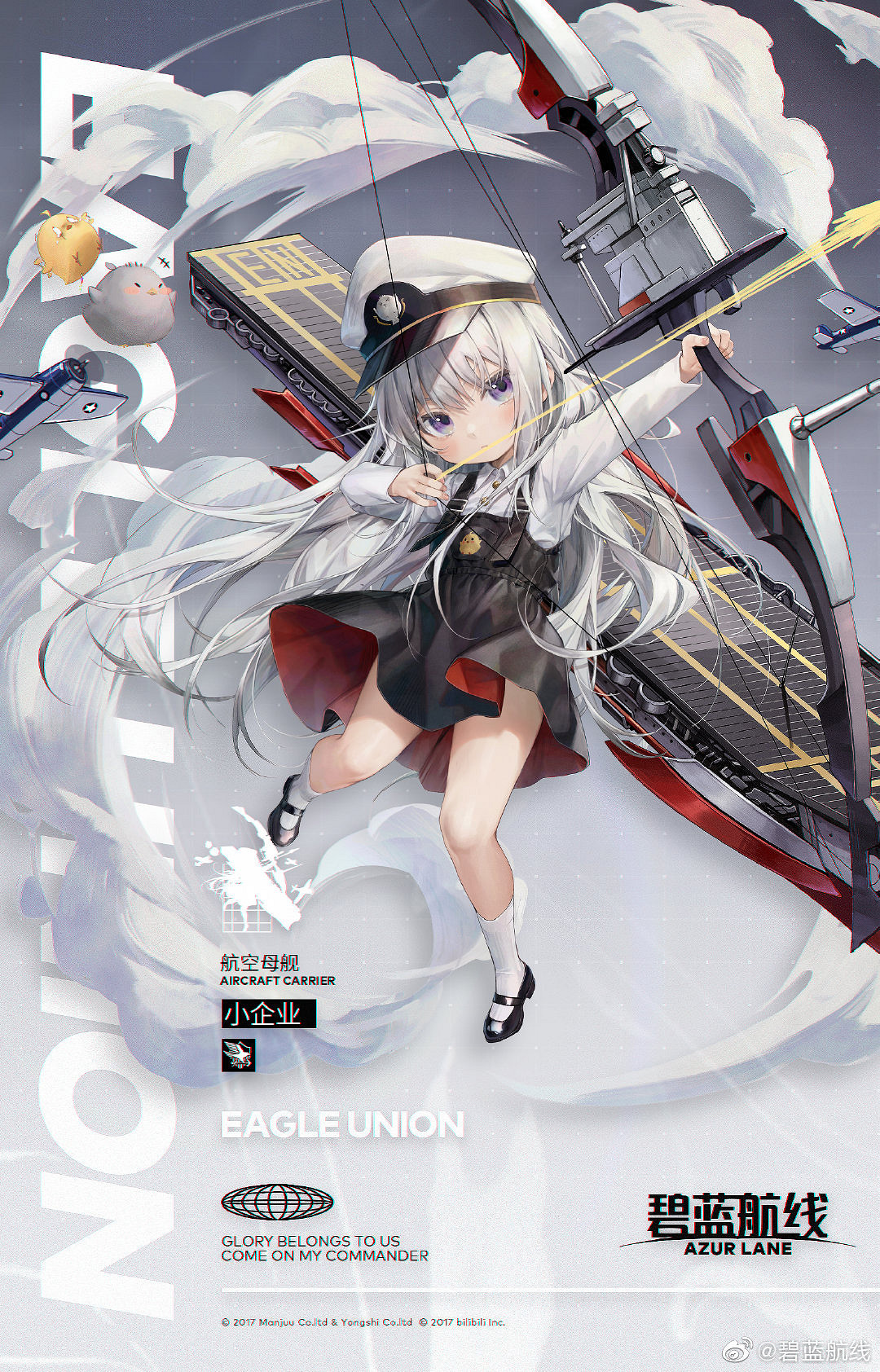 《碧藍航線》小企業怎麽獲得 SR航母小企業艦船圖鑒 《碧藍航線》小企業怎麽獲得 SR航母小企業艦船圖鑒