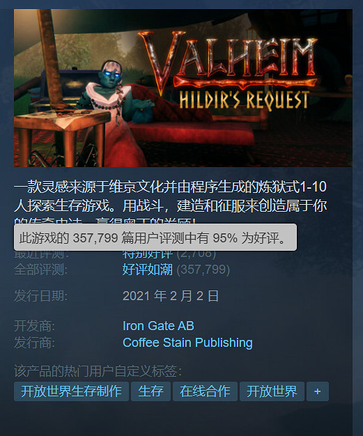 多人合作生存神作《英靈神殿》全球銷量破1200萬！