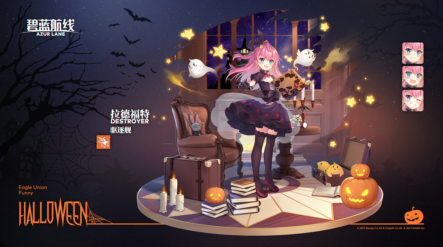 《碧藍航線》糖果與魔法之夜活動介紹 拉德福特皮膚怎麽獲得 《碧藍航線》糖果與魔法之夜活動介紹 拉德福特皮膚怎麽獲得