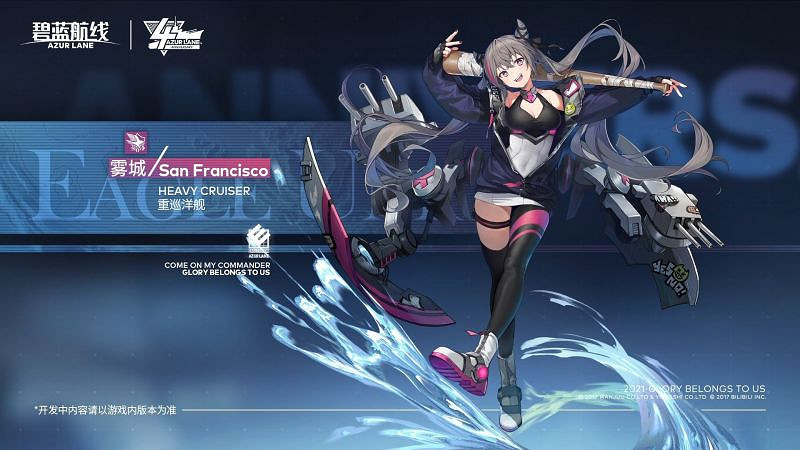 《碧藍航線》四周年新船匯總 四周年鏡位螺旋有哪些新船