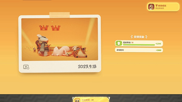 《猛獸派對》經驗速刷攻略 怎麽速刷經驗？