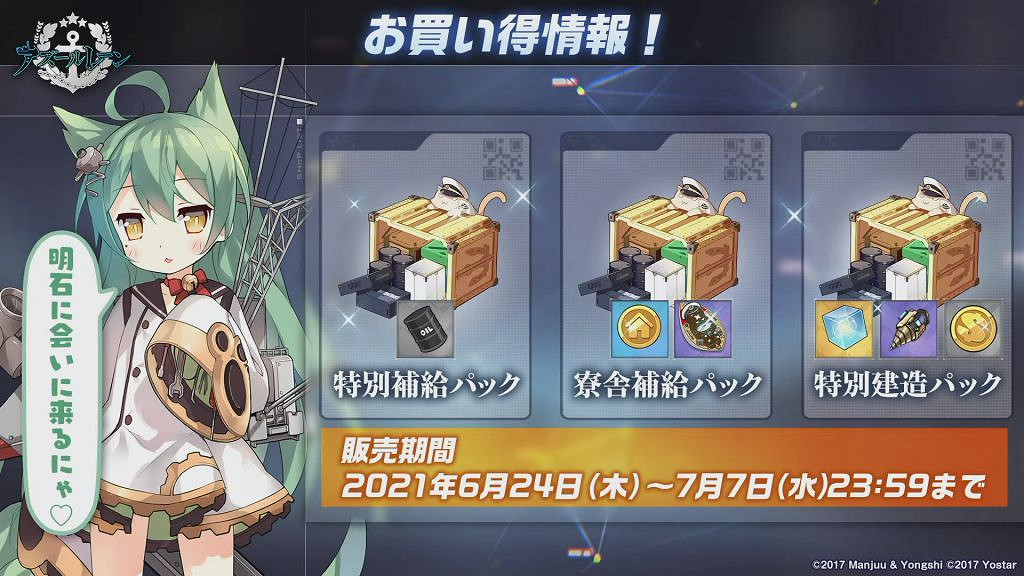 《碧藍航線》6月22日生放送內容匯總 四期科研偶像大師連動 《碧藍航線》6月22日生放送內容匯總 四期科研偶像大師連動