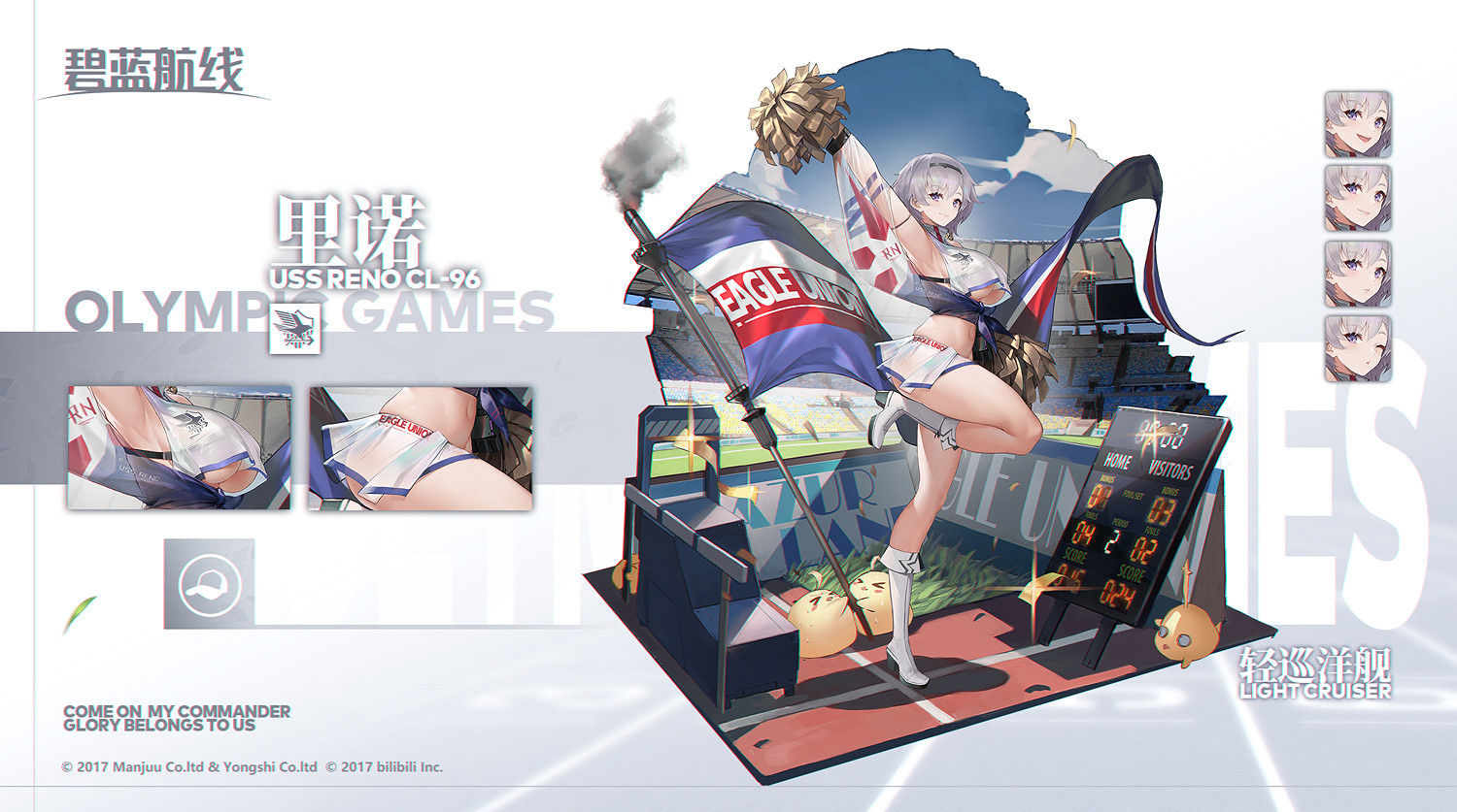 《碧藍航線》裡諾圖鑒 微層混合白鷹SSR裡諾屬性技能一覽