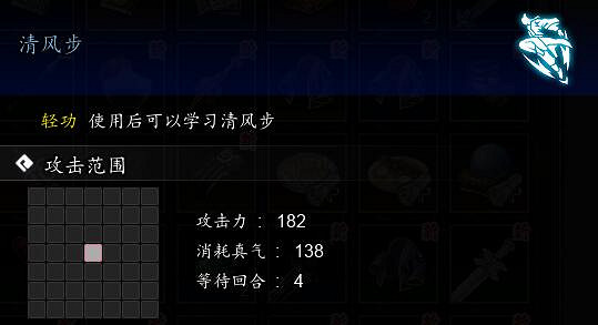 《逸劍風雲決》清風步獲取方法 《逸劍風雲決》清風步獲取方法