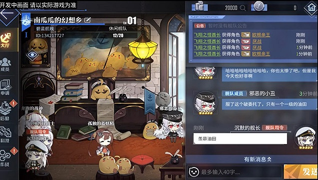《碧藍航線》艦隊活躍度怎麽算 艦隊活躍值計算方法