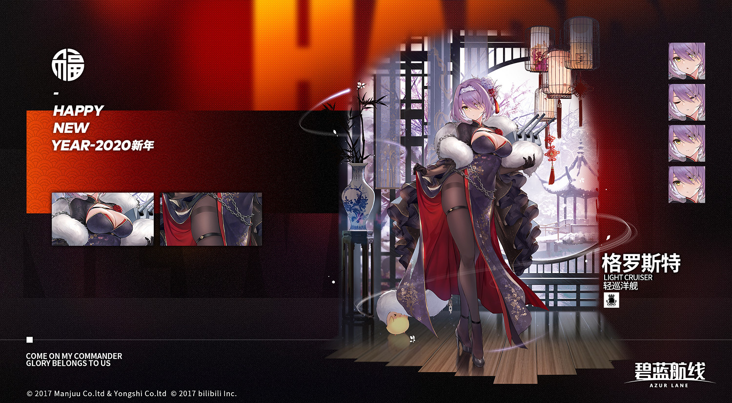 《碧藍航線》格羅斯特立繪欣賞 皇家輕巡格羅斯特原型介紹