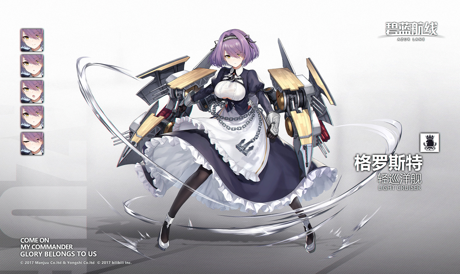 《碧藍航線》格羅斯特圖鑒 皇家輕巡格羅斯特屬性技能一覽