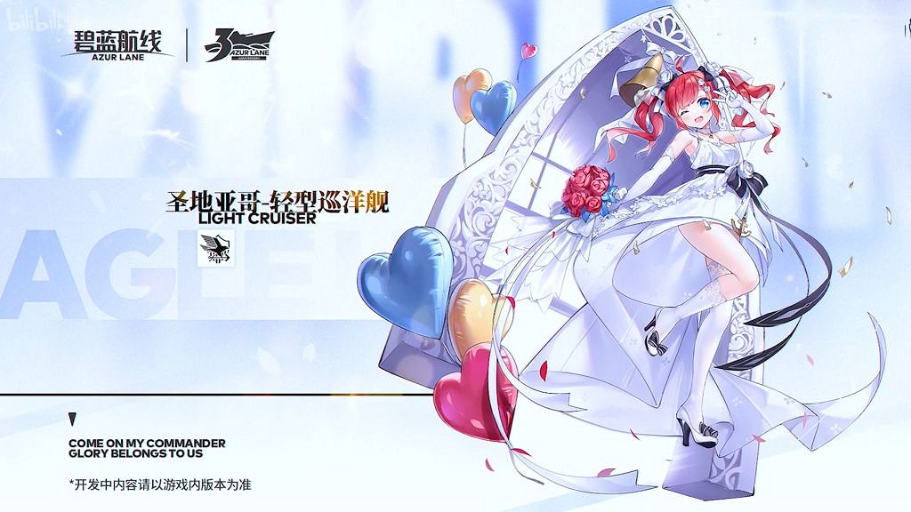 《碧藍航線》三周年慶典活動匯總 3周年新增活動福利一覽