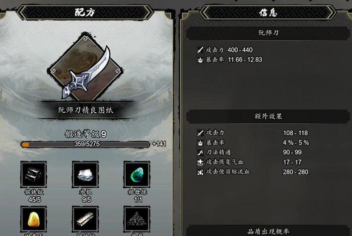 《逸劍風雲決》阮師刀圖紙獲得方法 《逸劍風雲決》阮師刀圖紙獲得方法