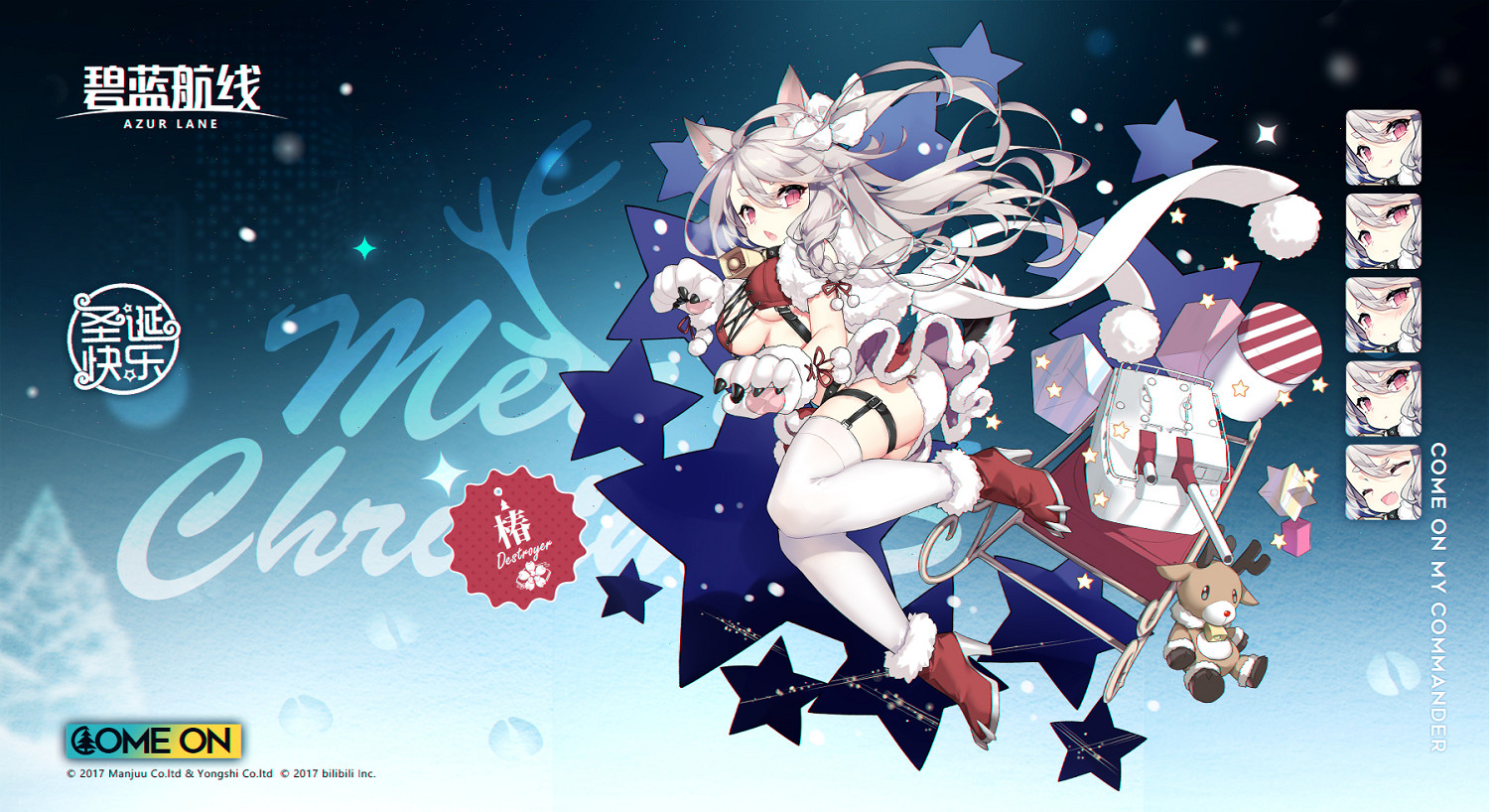 《碧藍航線》聖誕節皮膚匯總 聖誕皮膚2020 《碧藍航線》聖誕節皮膚匯總 聖誕皮膚2020